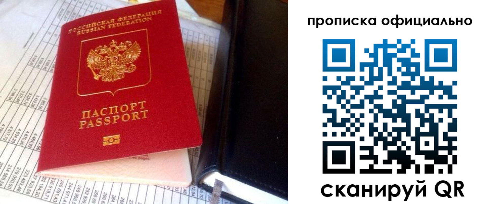 временная регистрация для школы в Златоусте