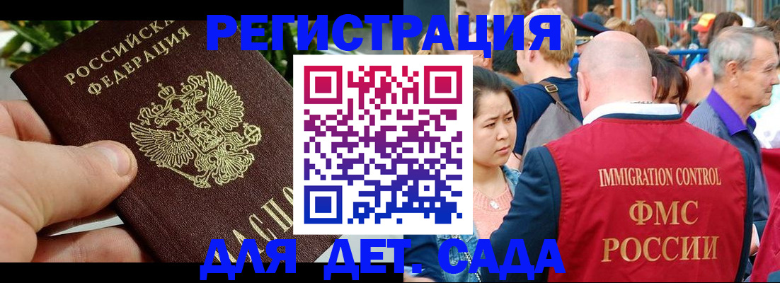прописка паспорт в Златоусте
