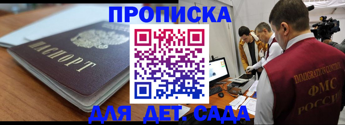 регистрация в Златоусте