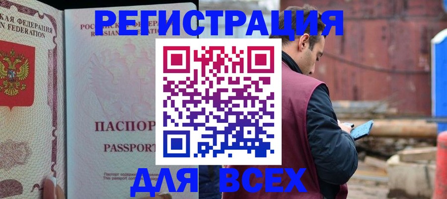 временная регистрация гарантия в Златоусте