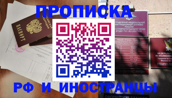 регистрация для дет. сада в Златоусте